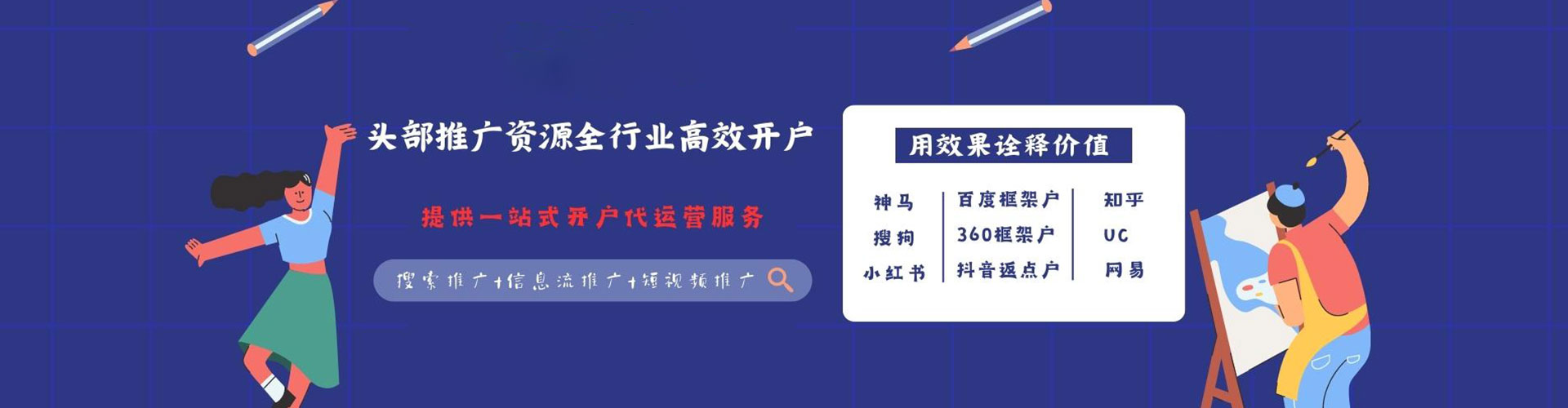 灵璧信息流代运营